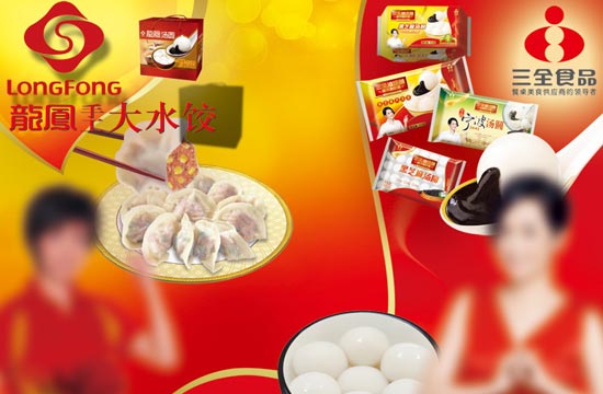 三全逆袭 收购龙凤：一只饺子引发的“冷”战