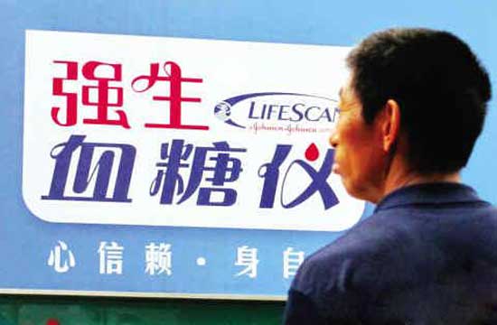 强生全球51次召回事件48次将中国排除遭质疑