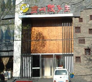 ��ɽ������