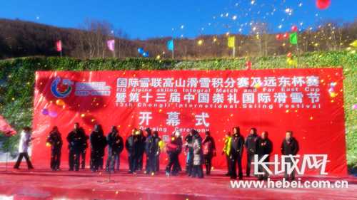 第十三届崇礼国际滑雪节拉开序幕 为期150天