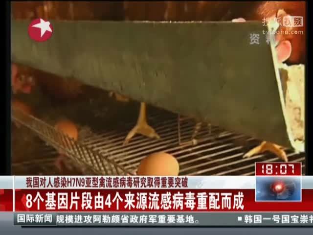 �ҹ���H7N9���Ͳ����о�ȡ����Ҫͻ��